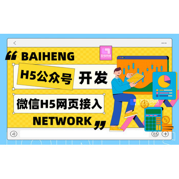 南昌H5公眾號頁面開發APP定制小程序網站建設一站式服務商