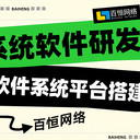 做系統(tǒng)開(kāi)發(fā)的公司軟件定制服務(wù)商南昌實(shí)力派軟件開(kāi)發(fā)公司