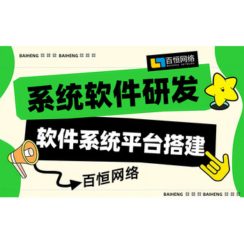南昌智慧化軟件服務商行業定制網站APP小程序開發及運維支持