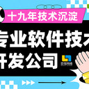 南昌軟件開發(fā)多場(chǎng)景定制服務(wù)網(wǎng)站APP小程序集成開發(fā)