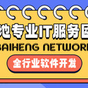 南昌本地IT服務(wù)團(tuán)隊(duì)移動(dòng)APP開(kāi)發(fā)小程序定制解決方案