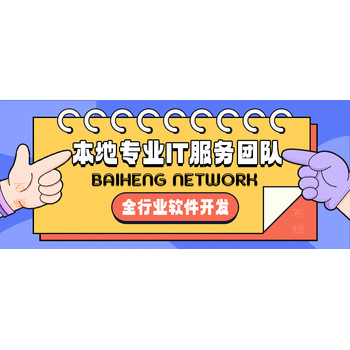南昌本地軟件定制APP開發(fā)H5網(wǎng)站小程序一站式設(shè)計開發(fā)