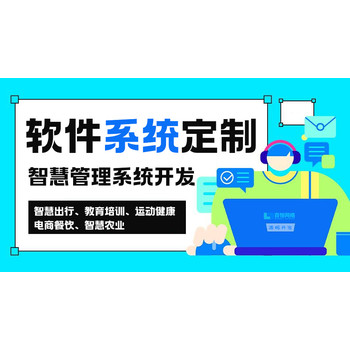 南昌軟件定制開發(fā)公司H5小程序/APP一站式服務(wù)軟件外包服務(wù)商