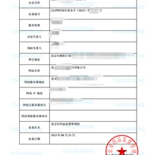 辦理藥品網(wǎng)絡(luò)信息服務(wù)備案都需要具備哪些條件和要求