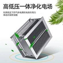 高壓等離子凈化模塊靜電除塵模塊油煙凈化器機(jī)芯濾芯