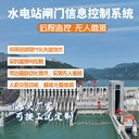 供應(yīng)閘門遠(yuǎn)程控制系統(tǒng)智能PLC核心控制全套解決方案服務(wù)商