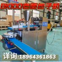 上海彬康第五代包子機(jī)小型老面包子機(jī)