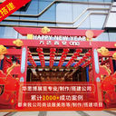 西安美陳制作工廠/美陳搭建/活動(dòng)策劃/快閃店布置/戶(hù)外泡雕
