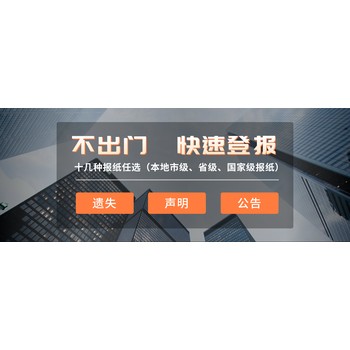 西安晚報(bào)執(zhí)業(yè)證遺失登報(bào)服務(wù)電話(huà)
