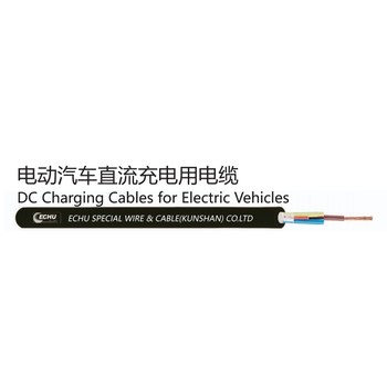 易初電動汽車直流充電用電纜