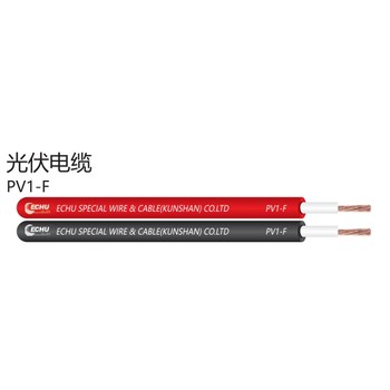 易初光伏電纜PV1-F