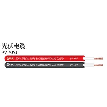 易初光伏電纜PV-YJYJ