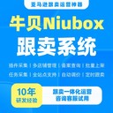 跟賣選品軟件牛貝亞馬遜調(diào)價工具