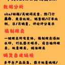 牛貝ozon跨境軟件，跟賣鋪貨運(yùn)營(yíng)工具