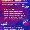 ozon跟賣軟件采集上品工具