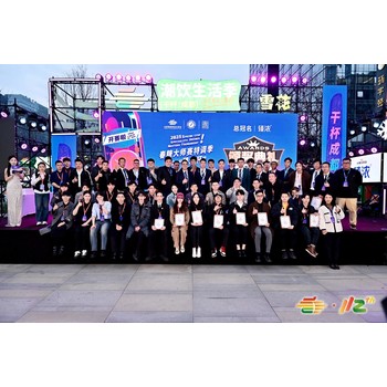 第113屆全國糖酒商品交易會（2025南京）
