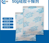 硅膠干燥劑50g電子電器防潮除濕硅膠顆粒干燥劑
