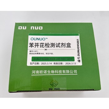 苯并芘檢測試劑盒ELISA試劑盒歐諾生物OUNUO95001