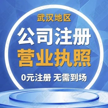 注冊公司全流程