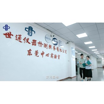 哈爾濱儀器校準(zhǔn)儀器校驗(yàn)－實(shí)驗(yàn)室儀器計(jì)量報(bào)價(jià)