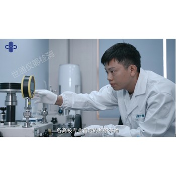 遼源儀器校驗(yàn)儀器標(biāo)定－計(jì)量器具檢定報(bào)告通過CNAS認(rèn)可