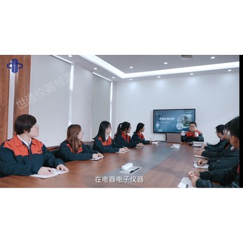 衡陽測量儀器檢定－儀器設(shè)備檢定記錄表