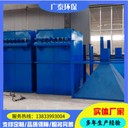 布袋除塵器中央脈沖除塵環(huán)保設備工業(yè)倉頂鍋爐車間粉塵收集器