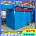 布袋除塵器中央脈沖除塵器環(huán)保設(shè)備工業(yè)粉塵收集器