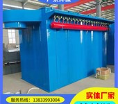 布袋除塵器中央脈沖除塵器環(huán)保設備工業(yè)粉塵收集器