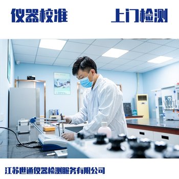 朔州市溫度傳感器校驗(yàn)/校正計量公司