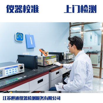 石家莊市電磁流量計檢定-計量校準中心