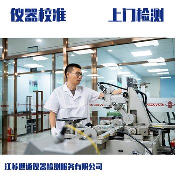 果洛州壓力表檢定/計量校準中心