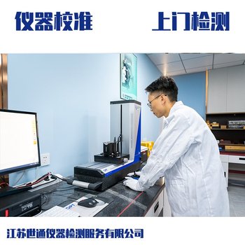 昭通市計量器具校驗-檢測校驗機構