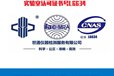本溪市計(jì)量器具校準(zhǔn)-量具校準(zhǔn)機(jī)構(gòu)