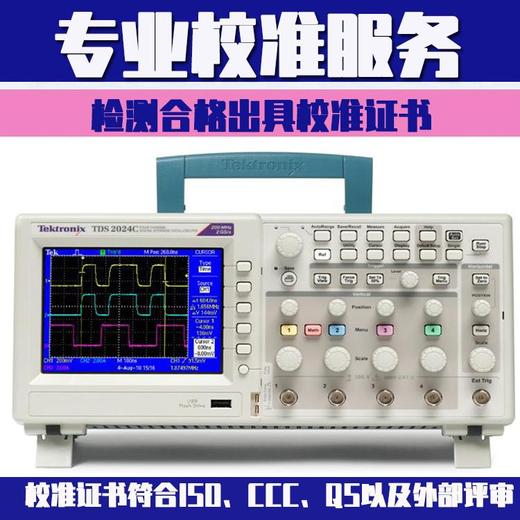 黄山市计量器具校验-第三方计量机构