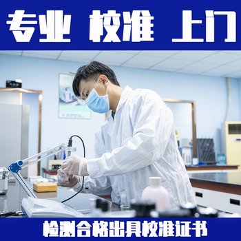 阿克蘇地區電子秤校準-檢測校驗機構