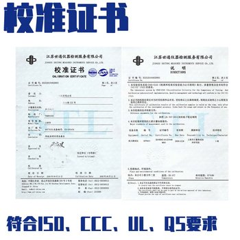 攀枝花市實驗室儀器校驗-校驗檢測機構(gòu)