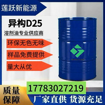 D20溶劑在油墨行業的應用