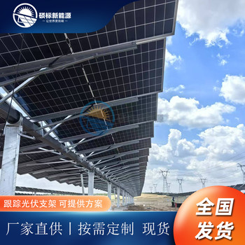 光伏發(fā)電單軸跟蹤系統(tǒng)與雙軸跟蹤系統(tǒng)的區(qū)別