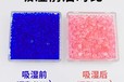藍(lán)色硅膠3-5mm儀器儀表防潮干燥變色指示劑