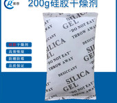 200克大包裝硅膠干燥劑機械器械防潮防銹