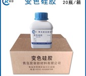 藍色硅膠4-8mm球形顆粒呼吸器防潮變色干燥劑
