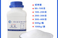 柱層層析硅膠100-200目AR試劑級(jí)過(guò)柱子提純吸附