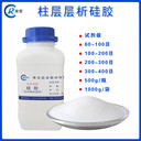 柱層層析硅膠100-200目AR試劑級(jí)過(guò)柱子提純吸附