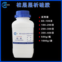 柱層析硅膠60-100目試劑級分離凈化提純載體硅膠