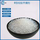 B型硅膠2-4mm工業(yè)空氣濕度調(diào)節(jié)吸濕干燥劑