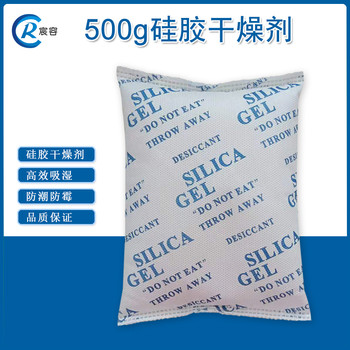 廠家供應(yīng)硅膠干燥劑500g儲藏室物資吸濕防潮