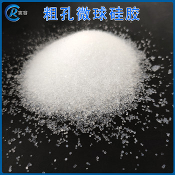 粗孔微球硅膠催化劑載體球形顆粒吸附劑
