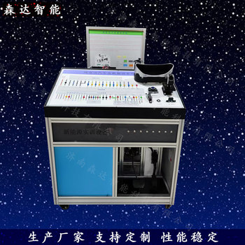 新能源純電動(dòng)汽車電機(jī)驅(qū)動(dòng)系統(tǒng)實(shí)訓(xùn)臺(tái)