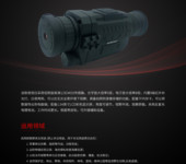 霍克普(HAWKEEP)HKP-535晝夜兩用夜視儀/數碼夜視儀